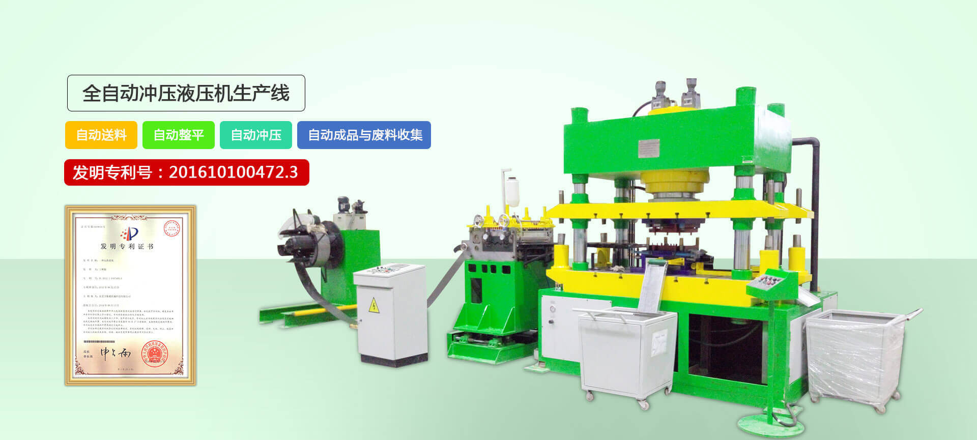 四柱液壓機,液壓機廠家,拉伸液壓機,伺服液壓機，數控液壓機，東莞液壓機